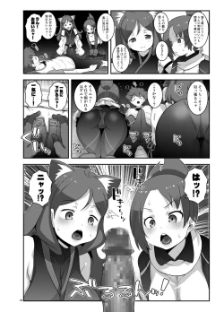 Page 7 of Wakaba no Midori