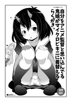Page 1 of C96のオマケペーパー