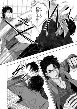 Page 10 of U no Me Taka no Me