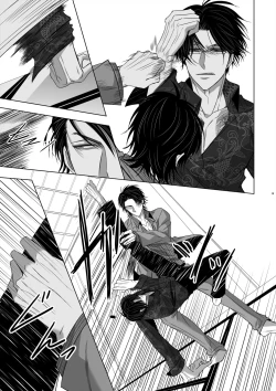 Page 11 of U no Me Taka no Me