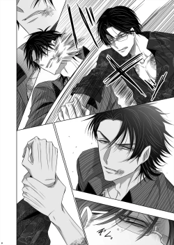 Page 16 of U no Me Taka no Me