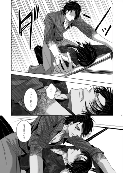 Page 17 of U no Me Taka no Me