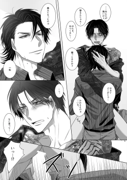 Page 29 of U no Me Taka no Me