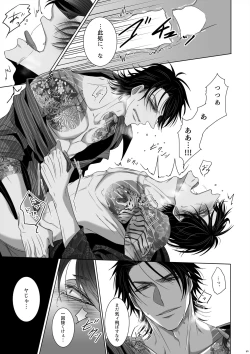 Page 35 of U no Me Taka no Me