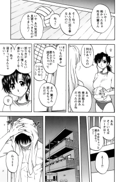 Page 104 of Okusan Volley - Madam Volleyball