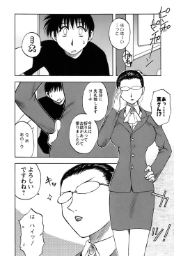 Page 107 of Okusan Volley - Madam Volleyball