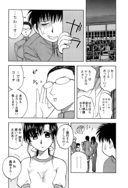 Page 118 of Okusan Volley - Madam Volleyball