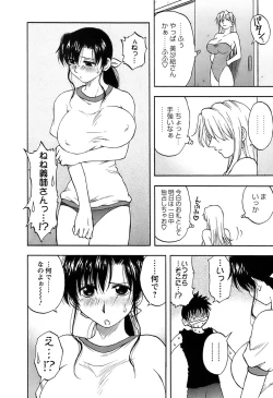 Page 129 of Okusan Volley - Madam Volleyball