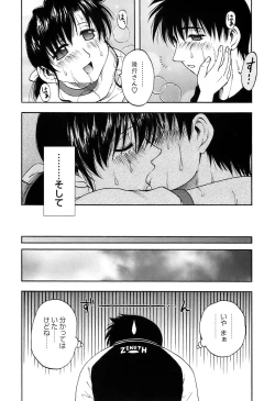 Page 135 of Okusan Volley - Madam Volleyball