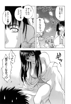 Page 146 of Okusan Volley - Madam Volleyball