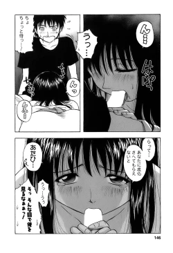 Page 147 of Okusan Volley - Madam Volleyball