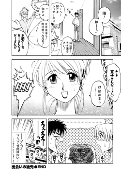 Page 189 of Okusan Volley - Madam Volleyball