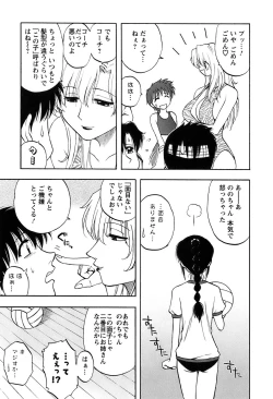 Page 84 of Okusan Volley - Madam Volleyball