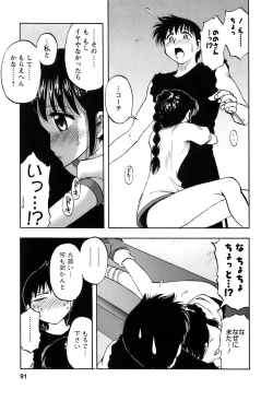 Page 92 of Okusan Volley - Madam Volleyball