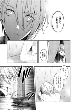 Page 14 of Sabita Kuro no Youkai