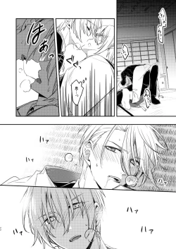 Page 19 of Sabita Kuro no Youkai