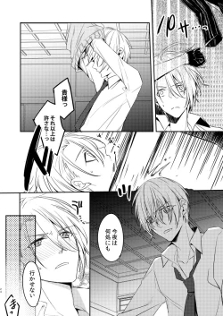 Page 21 of Sabita Kuro no Youkai