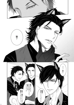 Page 12 of Wolf's Effector