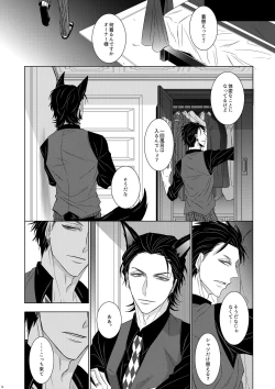 Page 14 of Wolf's Effector