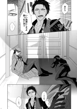 Page 4 of Wolf's Effector