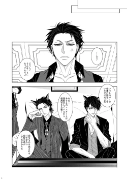 Page 8 of Wolf's Effector