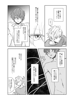 Page 16 of Shibari Ai