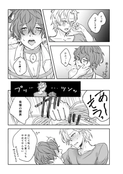 Page 27 of Shibari Ai