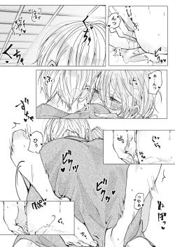 Page 15 of Okuru Iro