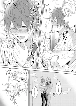 Page 22 of Osananajimi Proust