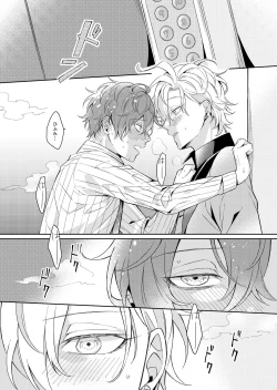 Page 23 of Osananajimi Proust