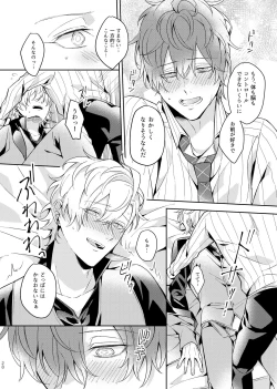 Page 29 of Osananajimi Proust