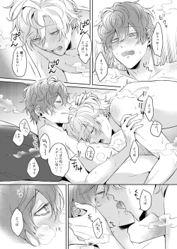 Page 32 of Osananajimi Proust