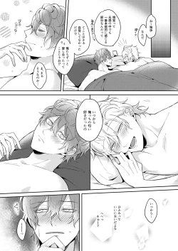 Page 35 of Osananajimi Proust