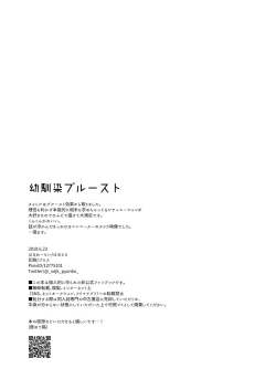 Page 37 of Osananajimi Proust