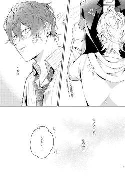 Page 6 of Osananajimi Proust