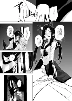 Page 11 of Kumo no Kire Ma ni