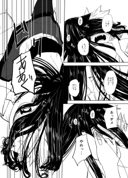 Page 17 of Kumo no Kire Ma ni