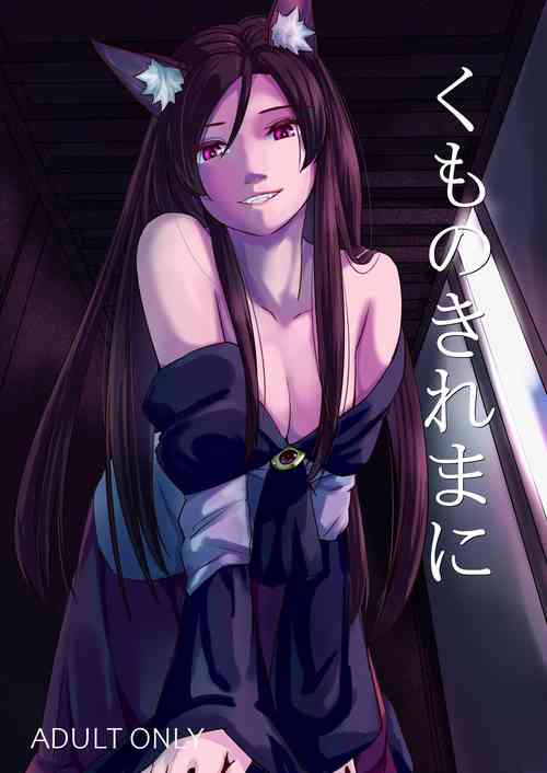 Download Kumo no Kire Ma ni