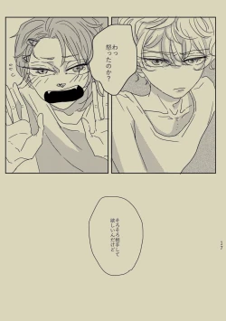 Page 16 of Kimi to Ireba Inspiration