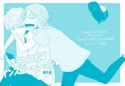 Page 1 of Kimi to Ireba Inspiration