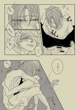 Page 25 of Kimi to Ireba Inspiration