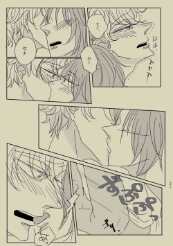 Page 26 of Kimi to Ireba Inspiration