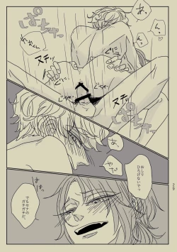 Page 28 of Kimi to Ireba Inspiration