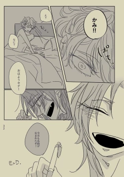 Page 31 of Kimi to Ireba Inspiration