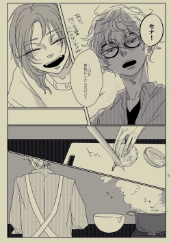 Page 4 of Kimi to Ireba Inspiration