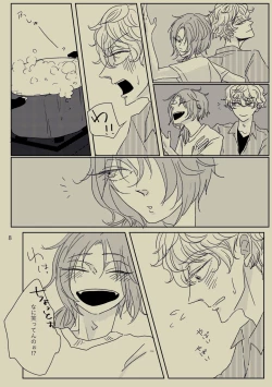 Page 7 of Kimi to Ireba Inspiration