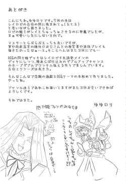 Page 24 of Sentou Echiechi Jutsushiki