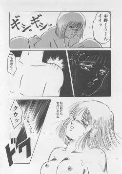 Page 105 of Afurete Kichau!