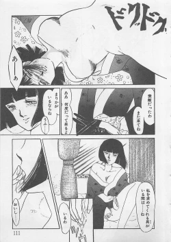 Page 112 of Afurete Kichau!