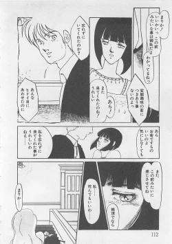 Page 113 of Afurete Kichau!